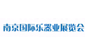 The 7th Nanjing International Musical Instruments Industry Exhibition 2026