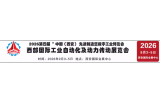 2026西部国际工业自动化及动力传动展览会