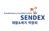 2026韩国高阳SENDEX康复与福利展览会