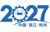 2027第三届中国·浙江国际工业供应链博览会