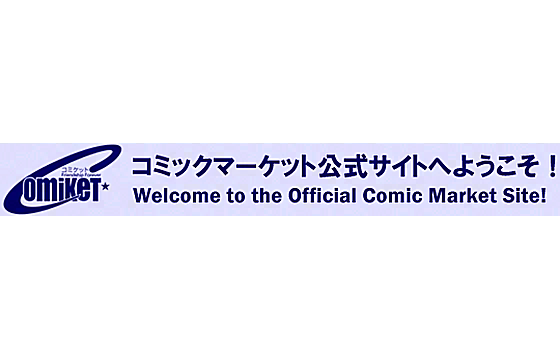 Comic Market 109 Tokyo Winter 2026