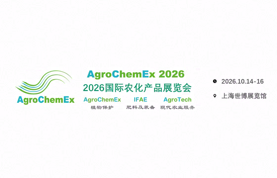 AgroChemEx 2026