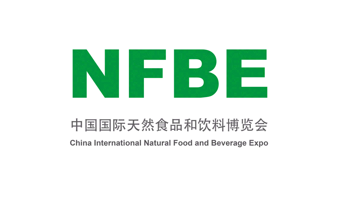 2026中国(北京)国际天然食品和饮料博览会