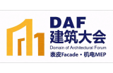 Domain of Architectural Forum (Asia) Shenzhen 2026