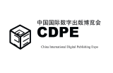 2026中国国际数字出版博览会