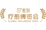 2026深圳第八届疗愈博览会