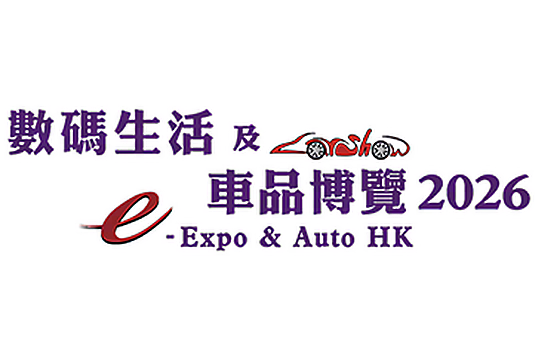 E-EXPO & AUTO HK 2026