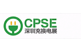 The 9th Shenzhen International Charging, Battery Swapping and Solar-Storage-Charging Exhibition 2026