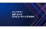 Embedded & Edge AI Expo Osaka 2026