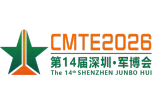 2026第十四届中国（深圳）军民两用科技装备博览会