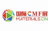 2026中国深圳国际CMF新材料新工艺及色彩展览会