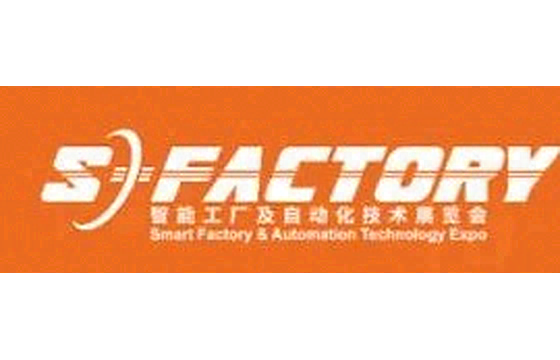 S-FACTORY EXPO Shenzhen 2026