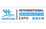 2027第15届广州国际高端饮用水产业博览会