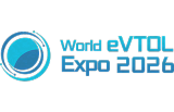 2026中国深圳eVTOL产业发展大会暨低空经济展览会
