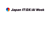 2026日本大阪国际IT/DX综合展览会