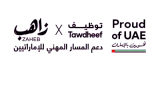 2026 Tawdheef x Zaheb