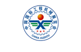 Jining International Construction Machinery Exhibition 2027