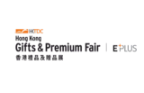 HKTDC Hong Kong Gifts & Premium Fair 2027