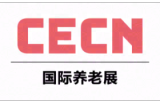China International Elderly Care and Nursing Show 2026