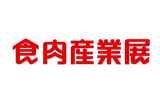 Japan Meat Industry Fair 2027