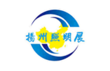 2027第十五届中国扬州户外照明展览会