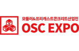 2027 OSC EXPO