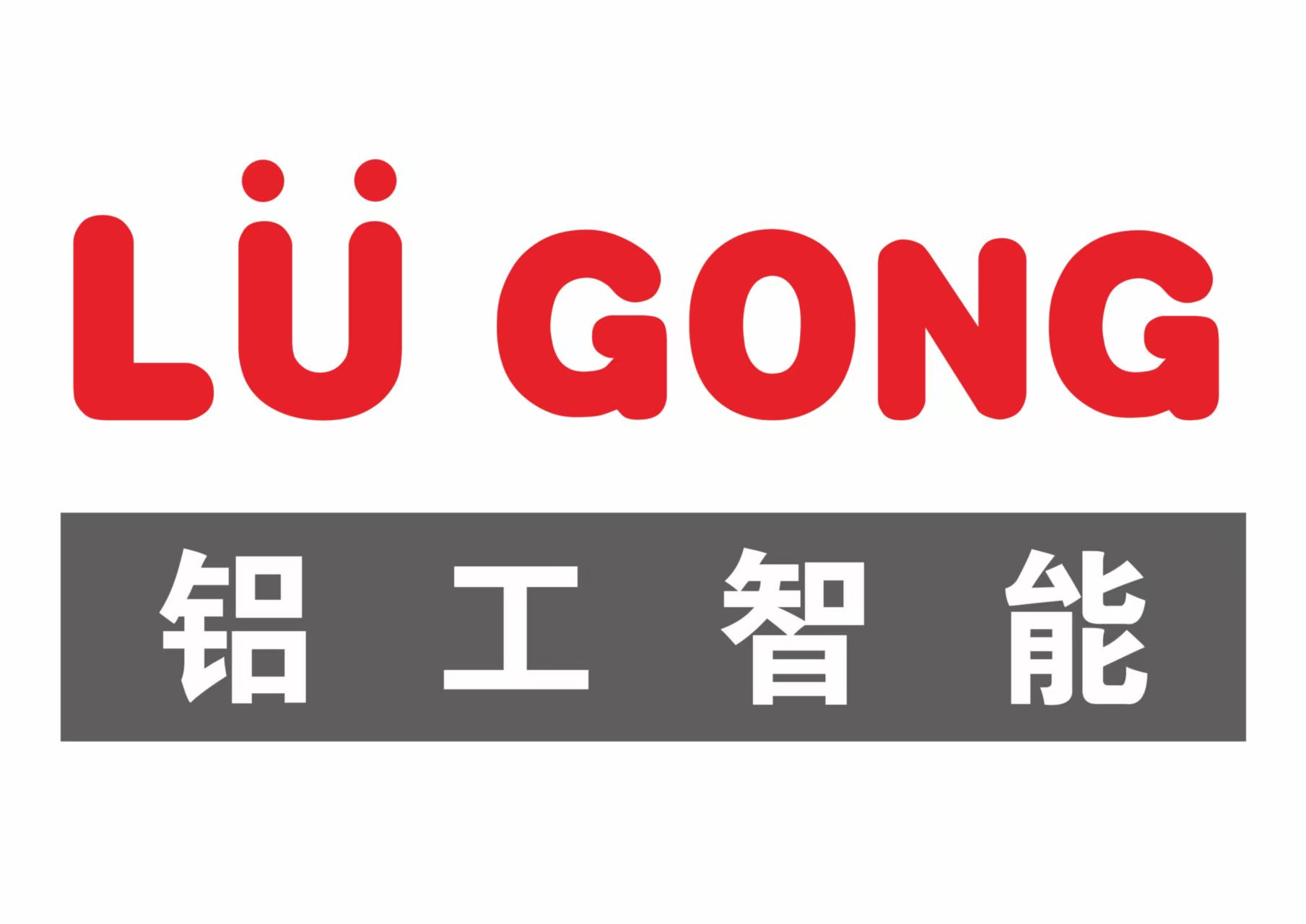 铝工智能装备(湖州)有限公司