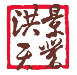 上海洪天景业国际贸易有限公司