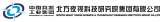 北方夜视科技研究院集团有限公司