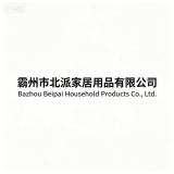 BAZHOU BEIPAI HOUSEHOLD PRODUCTS CO., LTD.