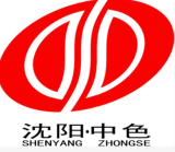 沈阳市中色测温仪表材料研究所有限公司