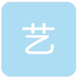 鞍山市铁东区艺美相册经营中心