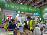 艾仁德