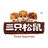 三只松鼠