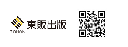 東販