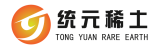 上海统元稀土新材料有限公司