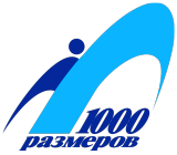 1000 размеров