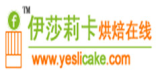伊莎莉卡烘焙在线