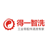 台州得一智洗机械设备有限公司