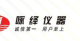 咏绎仪器
