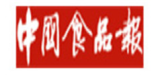 中国食品报