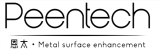 SHANGHAI PEENTECH EQUIPMENT TECH. CO., LTD