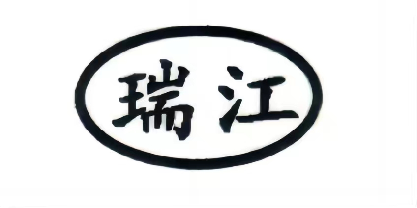 瑞江