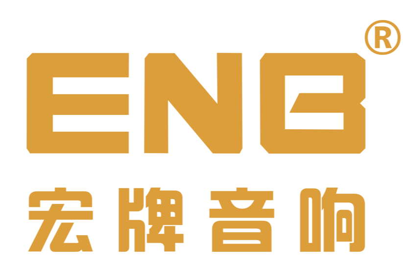 广州宏牌音响有限公司