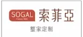 索菲亚