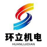 山东环立机电设备有限公司