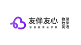 友伴友心
