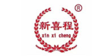 新喜程