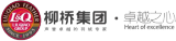 柳桥集团
