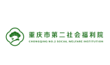 重庆市第二社会福利院